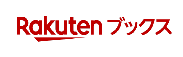 Rakutenブックス